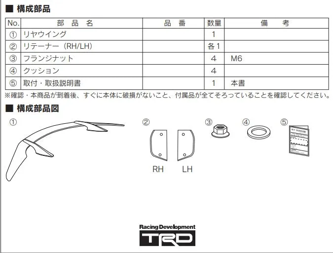 TRD JAPAN 2021-2024 Lexus LC 500 Convertible CFRP Carbon Aero Dynamics Rear Wing Spoiler Kit